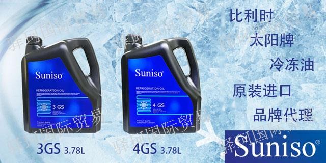 上海suniso-3gs冷冻油零售「厚镨供」 - 8684网